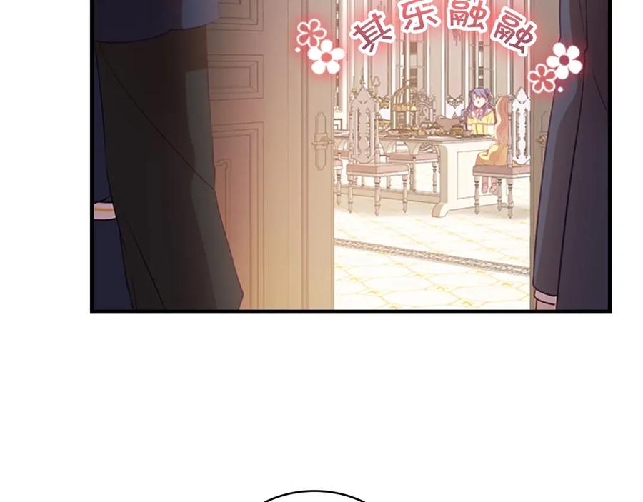 奶萌魔力小公主 第41话 圈粉达人 第95页