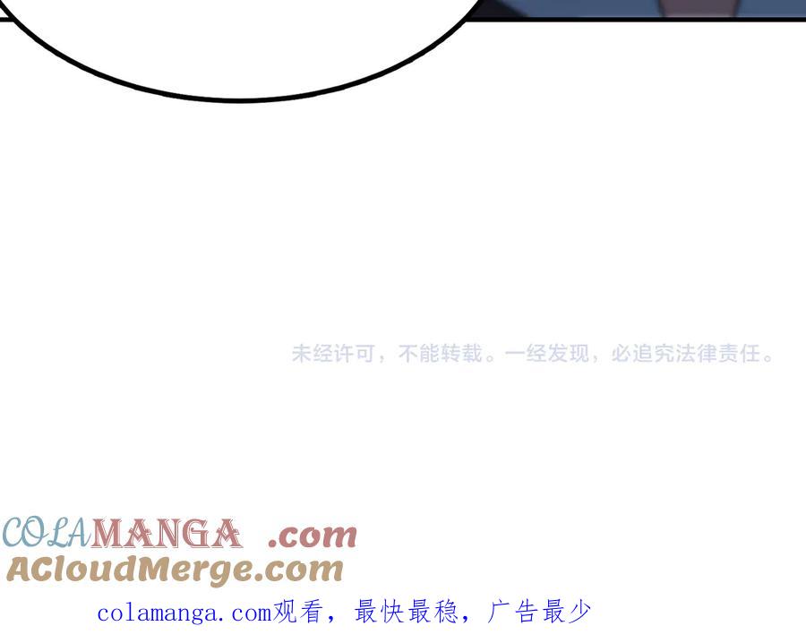《SSS级超越常理的圣骑士》第43话 迎战青京大学 第221页