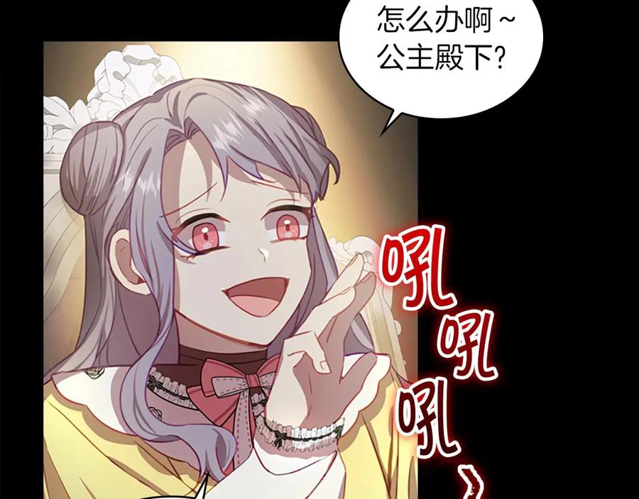 奶萌魔力小公主 第41话 圈粉达人 第60页