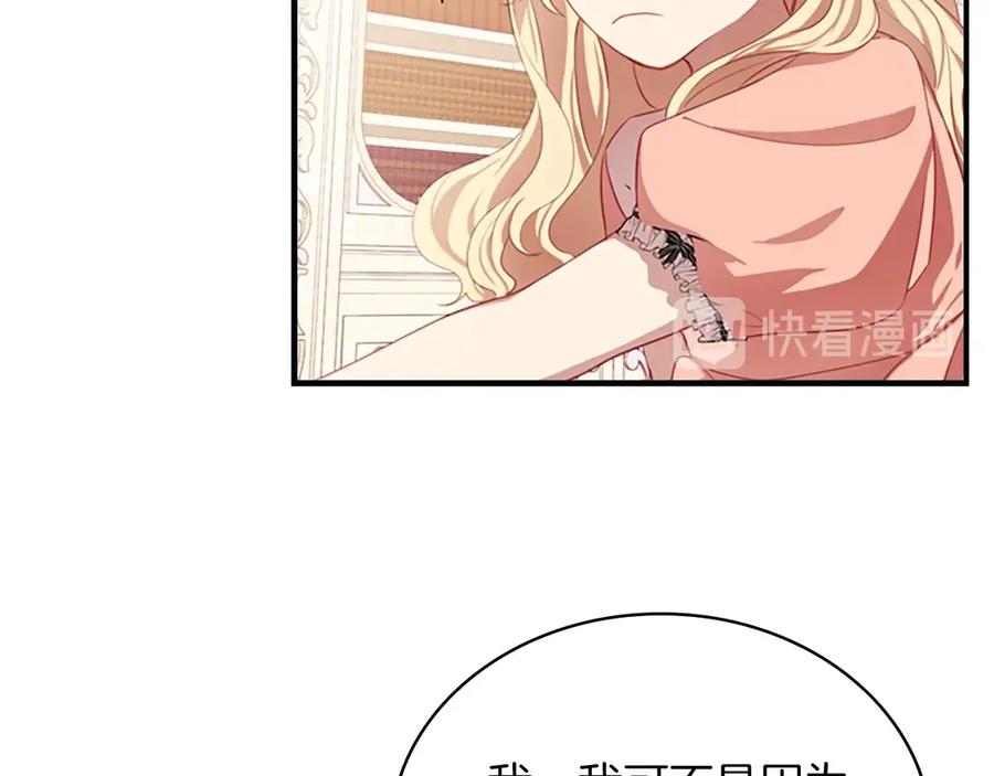 奶萌魔力小公主 第41话 圈粉达人 第72页