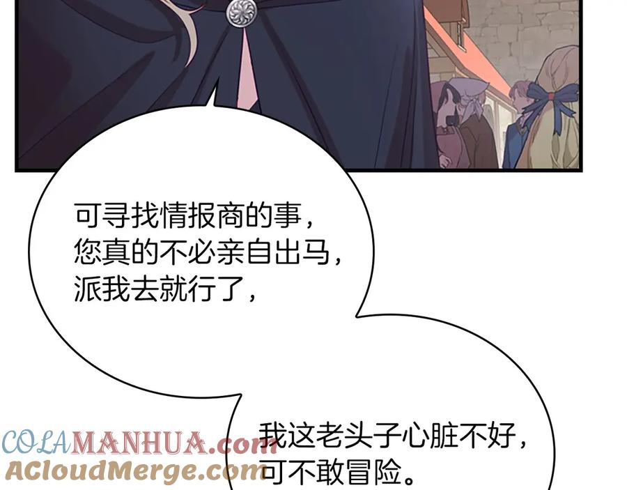 奶萌魔力小公主 第41话 圈粉达人 第137页
