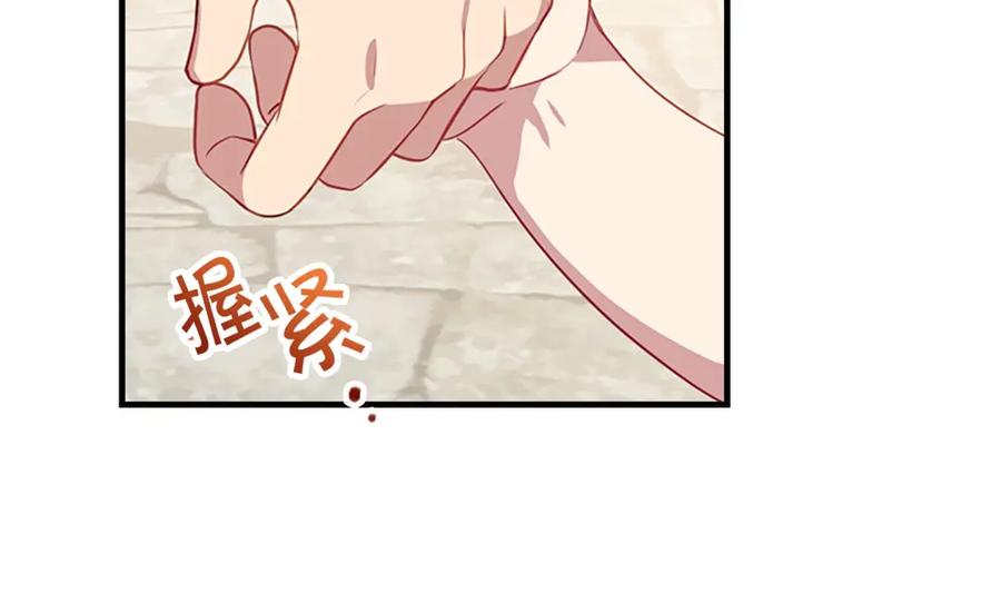 奶萌魔力小公主 第41话 圈粉达人 第152页