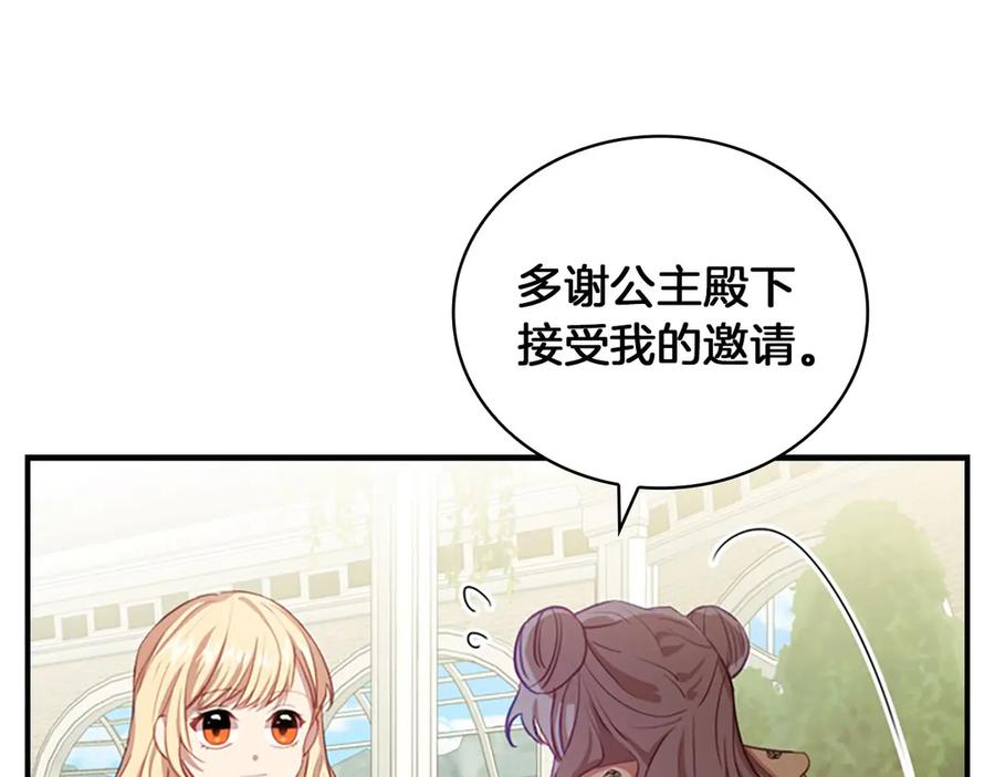 奶萌魔力小公主 第41话 圈粉达人 第14页