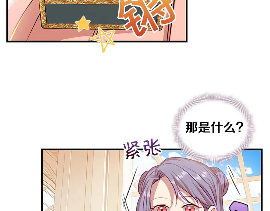 奶萌魔力小公主 第41话 圈粉达人 第18页