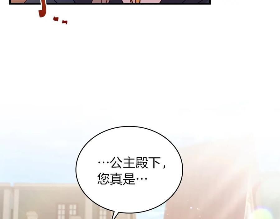 奶萌魔力小公主 第41话 圈粉达人 第156页