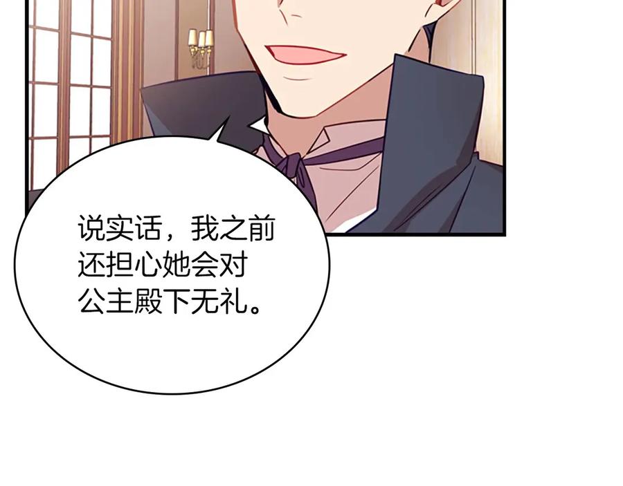 奶萌魔力小公主 第41话 圈粉达人 第100页