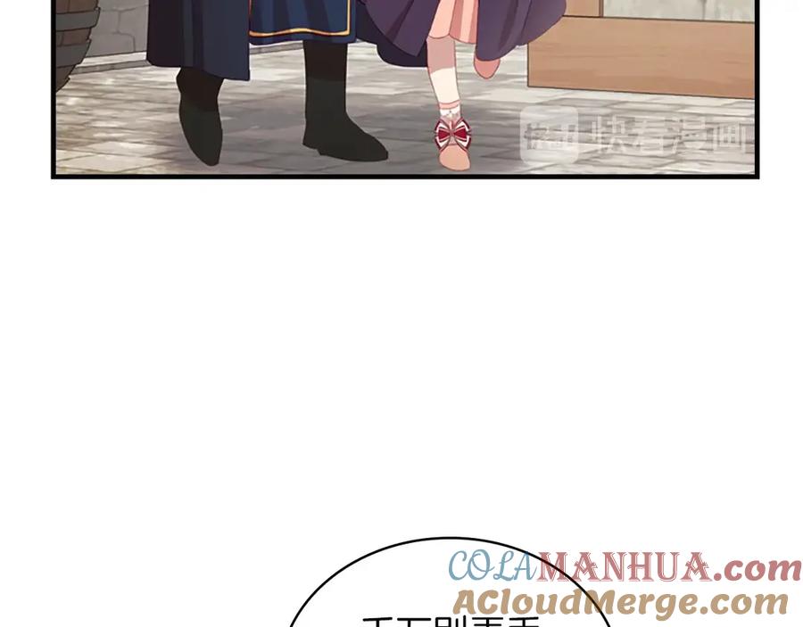 奶萌魔力小公主 第41话 圈粉达人 第117页