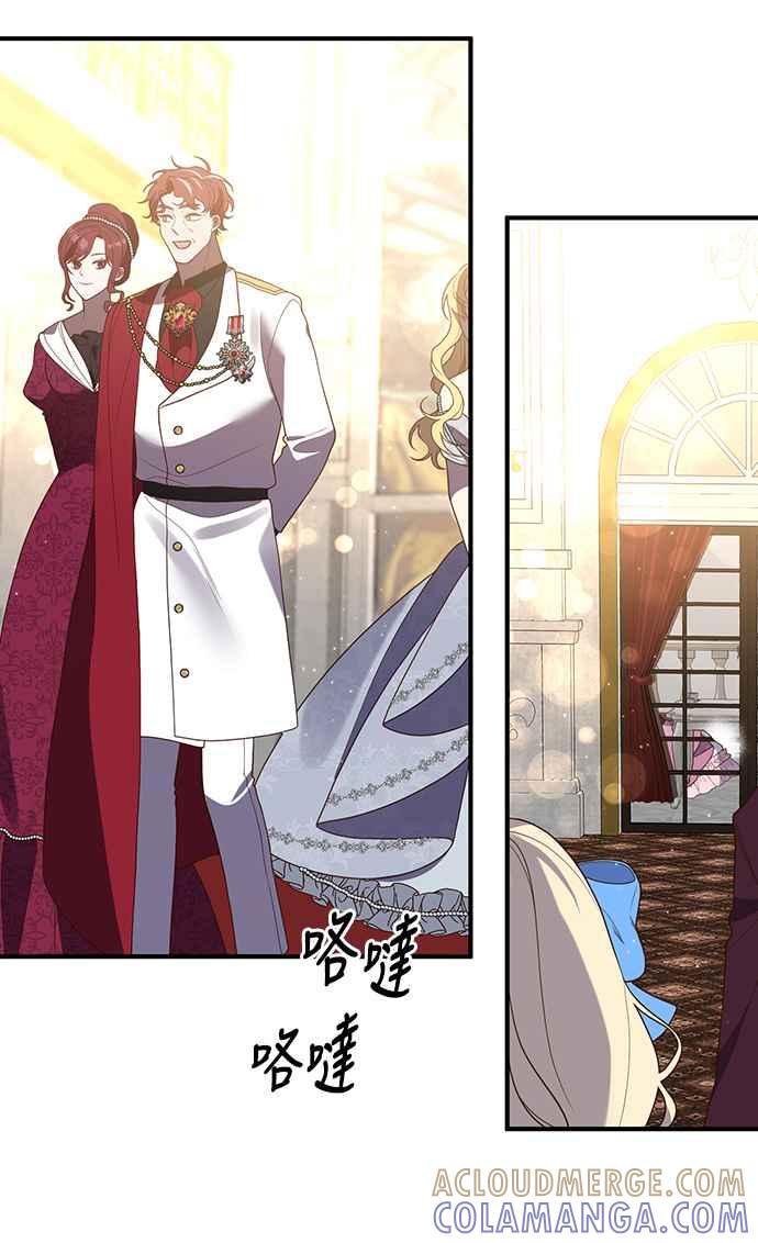 偏执男主的契约未婚妻 第44话 第40页