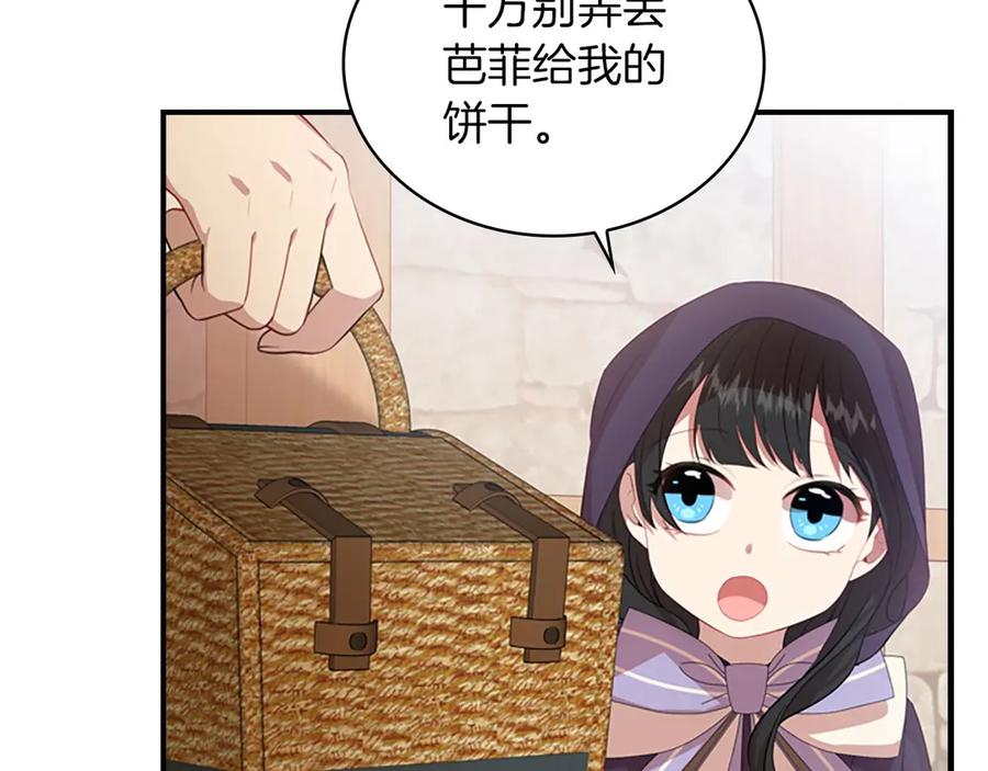 奶萌魔力小公主 第41话 圈粉达人 第118页