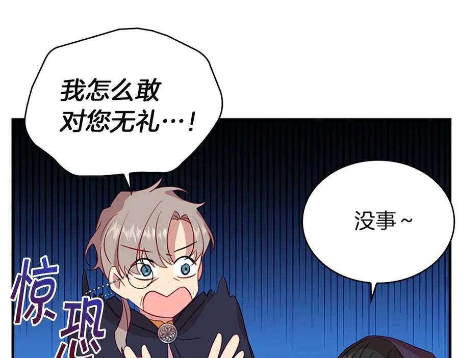 奶萌魔力小公主 第41话 圈粉达人 第150页