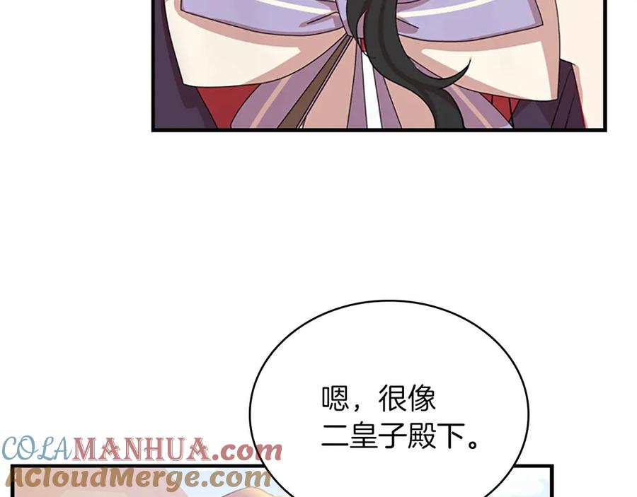 奶萌魔力小公主 第41话 圈粉达人 第113页