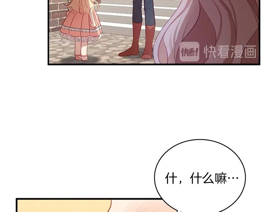 奶萌魔力小公主 第41话 圈粉达人 第31页