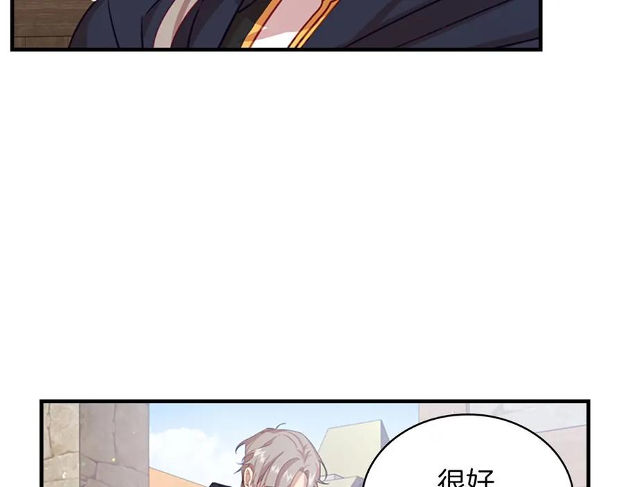 奶萌魔力小公主 第41话 圈粉达人 第115页