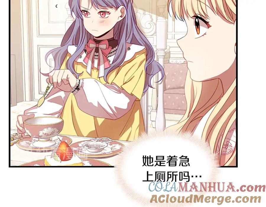 奶萌魔力小公主 第41话 圈粉达人 第53页