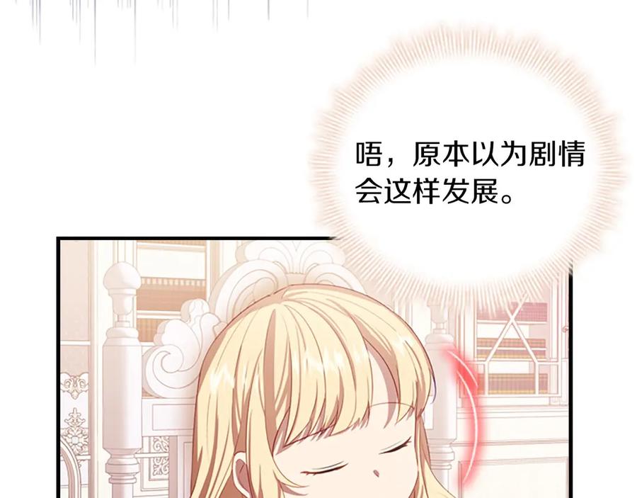 奶萌魔力小公主 第41话 圈粉达人 第67页
