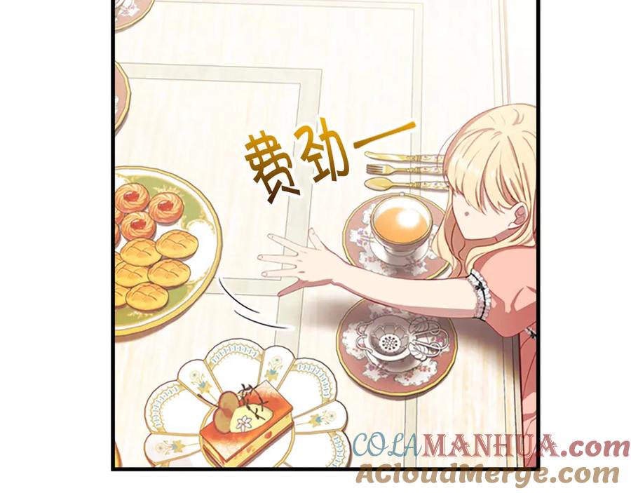 奶萌魔力小公主 第41话 圈粉达人 第69页