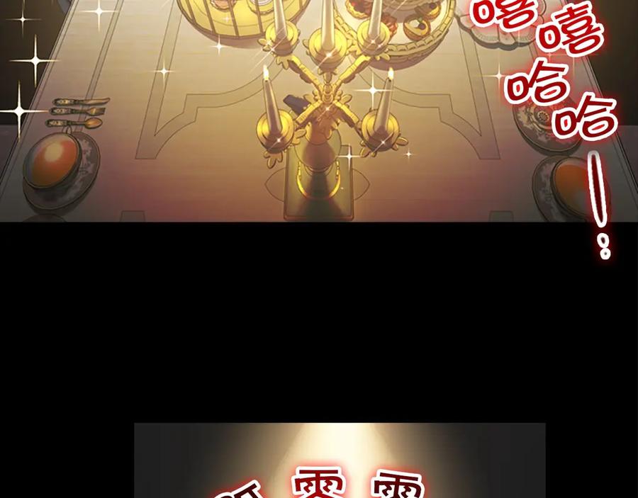 奶萌魔力小公主 第41话 圈粉达人 第58页