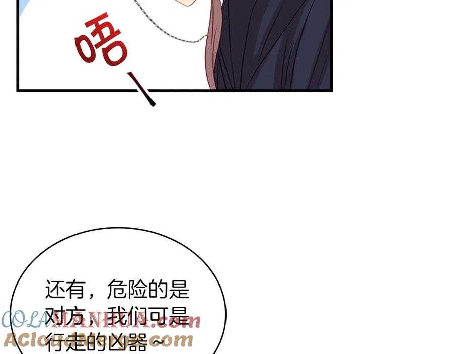 奶萌魔力小公主 第41话 圈粉达人 第141页