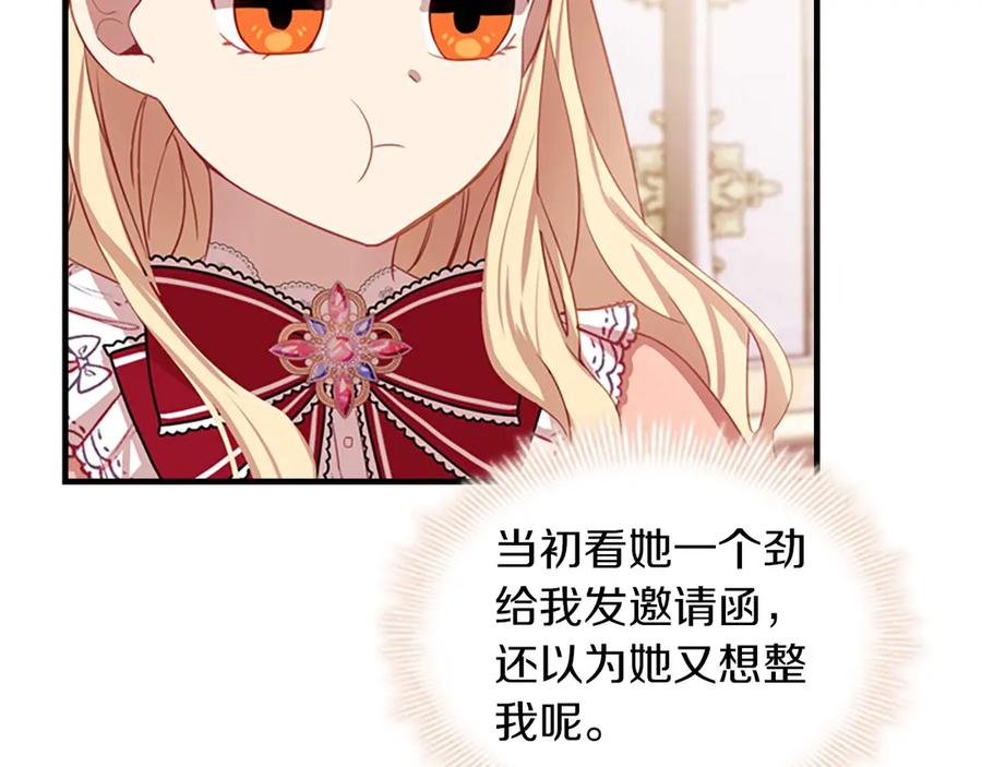 奶萌魔力小公主 第41话 圈粉达人 第55页