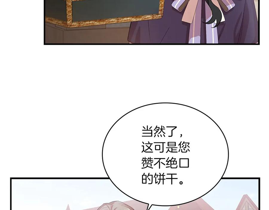 奶萌魔力小公主 第41话 圈粉达人 第119页