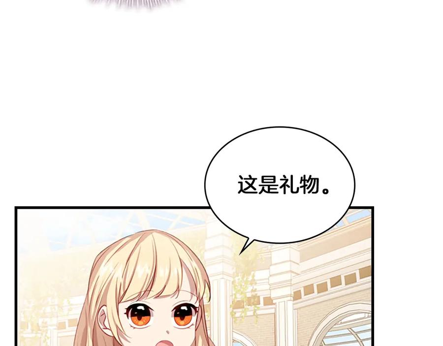 奶萌魔力小公主 第41话 圈粉达人 第20页