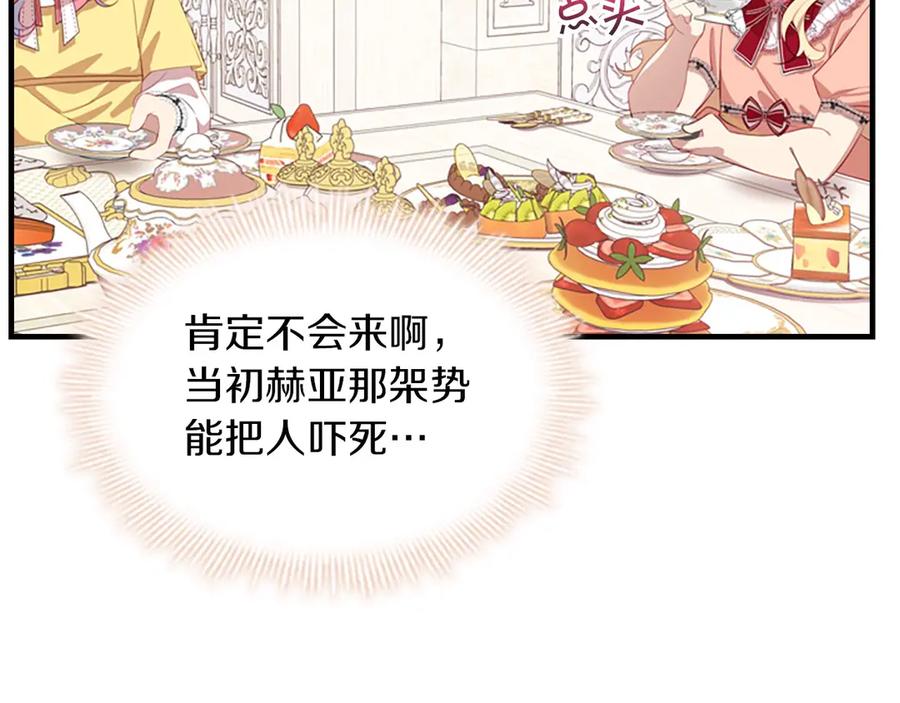 奶萌魔力小公主 第41话 圈粉达人 第46页