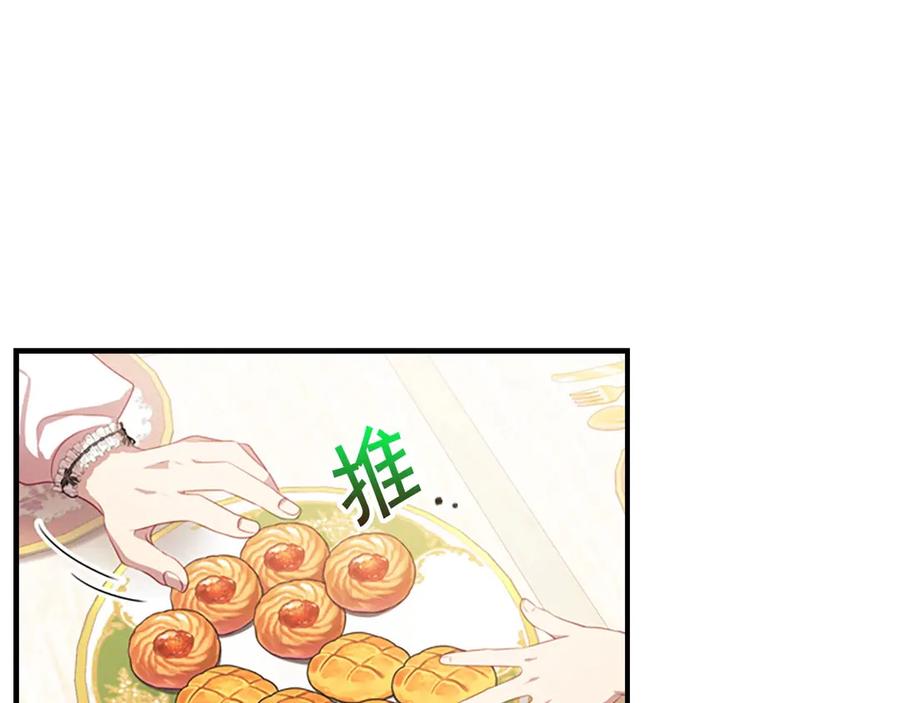 奶萌魔力小公主 第41话 圈粉达人 第70页