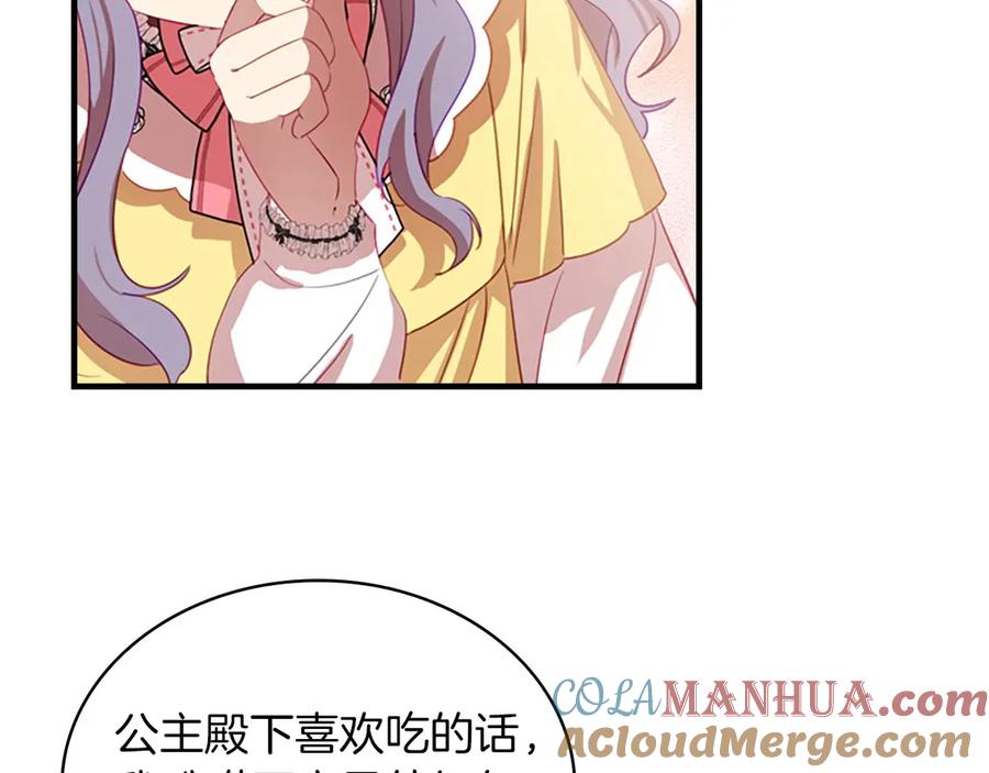 奶萌魔力小公主 第41话 圈粉达人 第89页