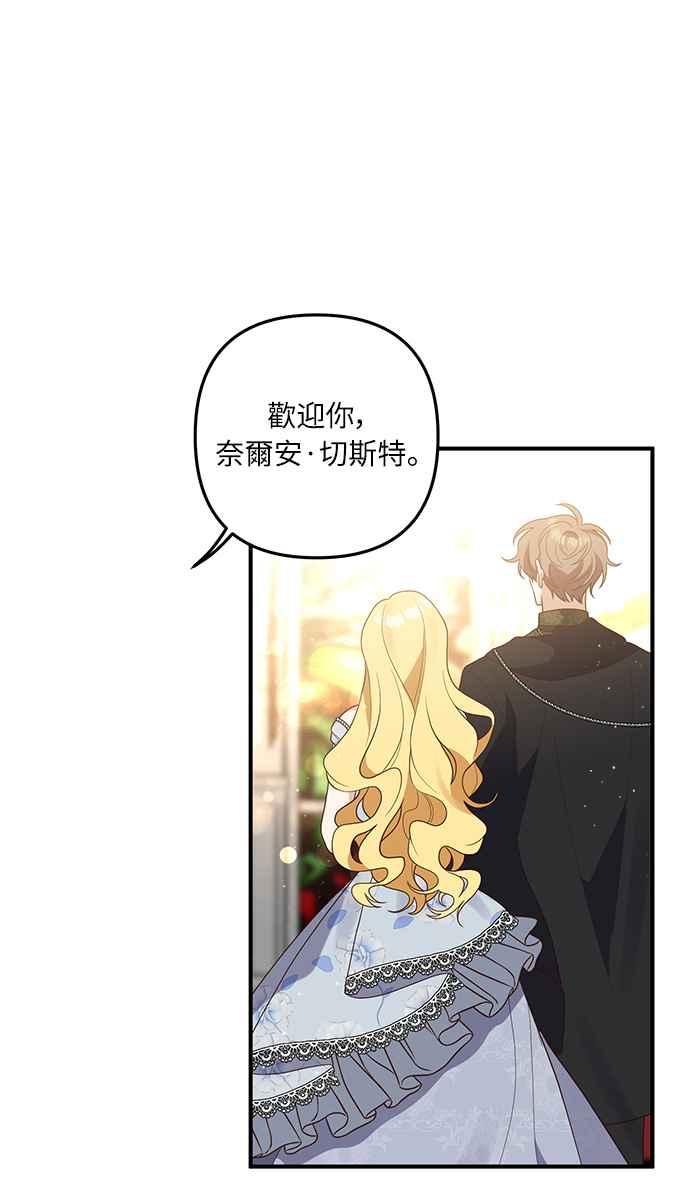 偏执男主的契约未婚妻 第44话 第35页