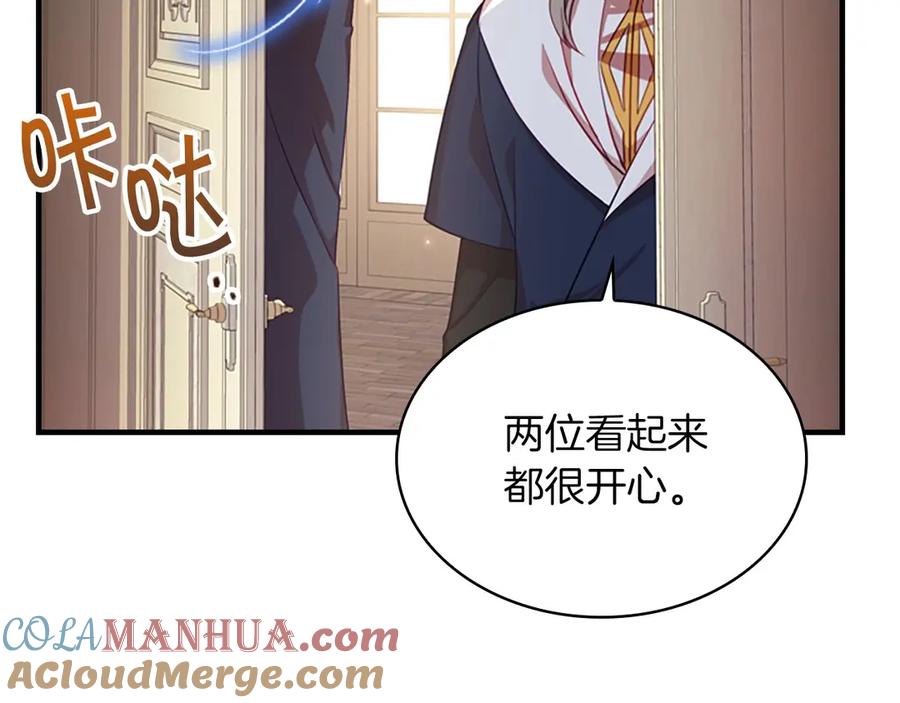 奶萌魔力小公主 第41话 圈粉达人 第97页