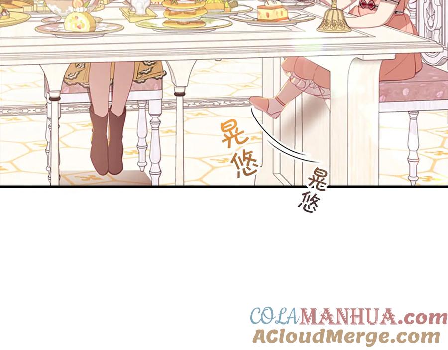 奶萌魔力小公主 第41话 圈粉达人 第49页