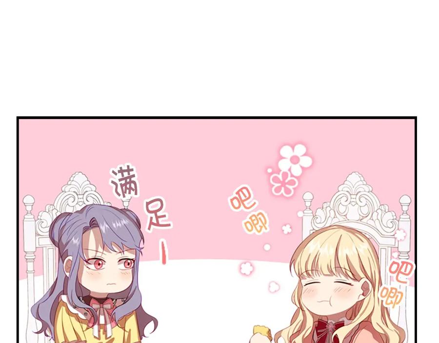 奶萌魔力小公主 第41话 圈粉达人 第87页