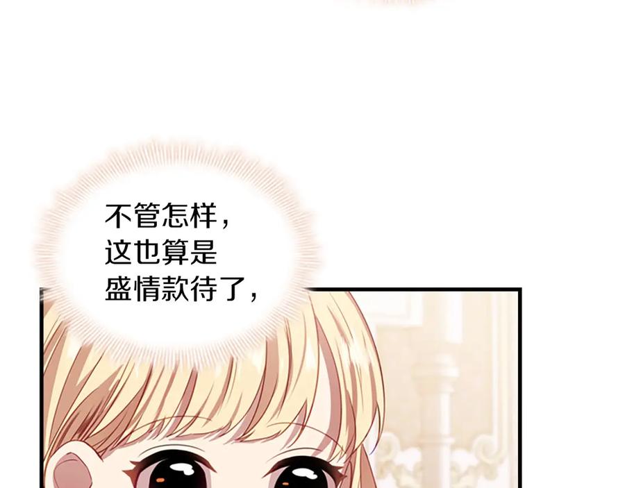 奶萌魔力小公主 第41话 圈粉达人 第54页