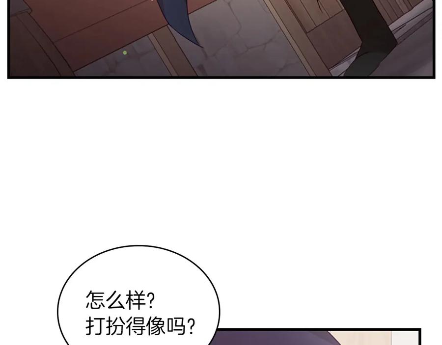 奶萌魔力小公主 第41话 圈粉达人 第111页