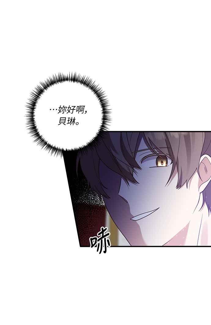 偏执男主的契约未婚妻 第44话 第41页