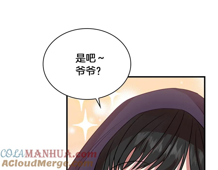 奶萌魔力小公主 第41话 圈粉达人 第153页