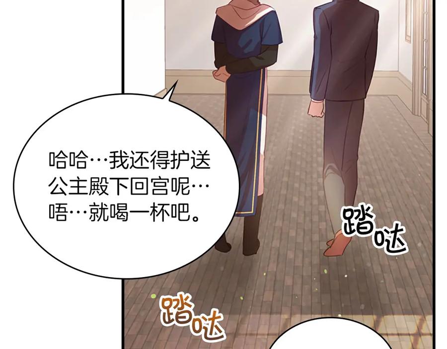 奶萌魔力小公主 第41话 圈粉达人 第102页