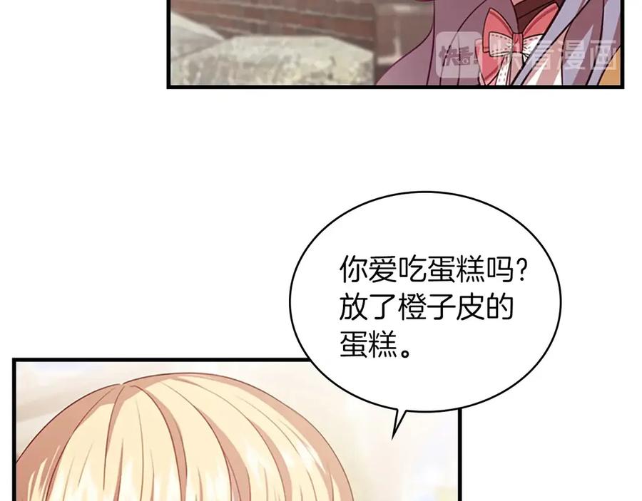 奶萌魔力小公主 第41话 圈粉达人 第23页