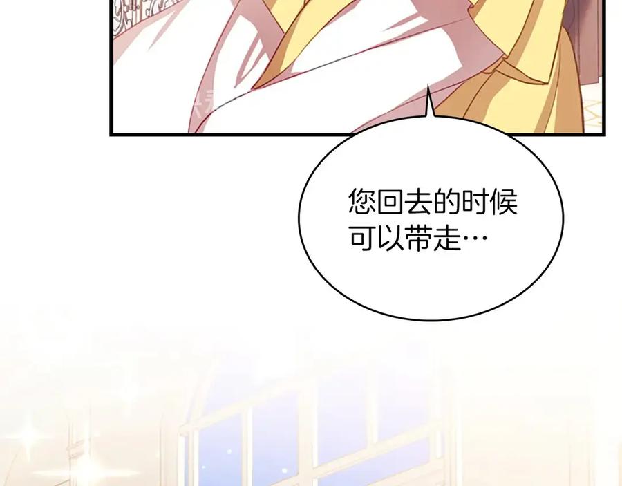 奶萌魔力小公主 第41话 圈粉达人 第91页