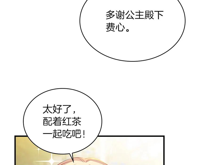 奶萌魔力小公主 第41话 圈粉达人 第28页