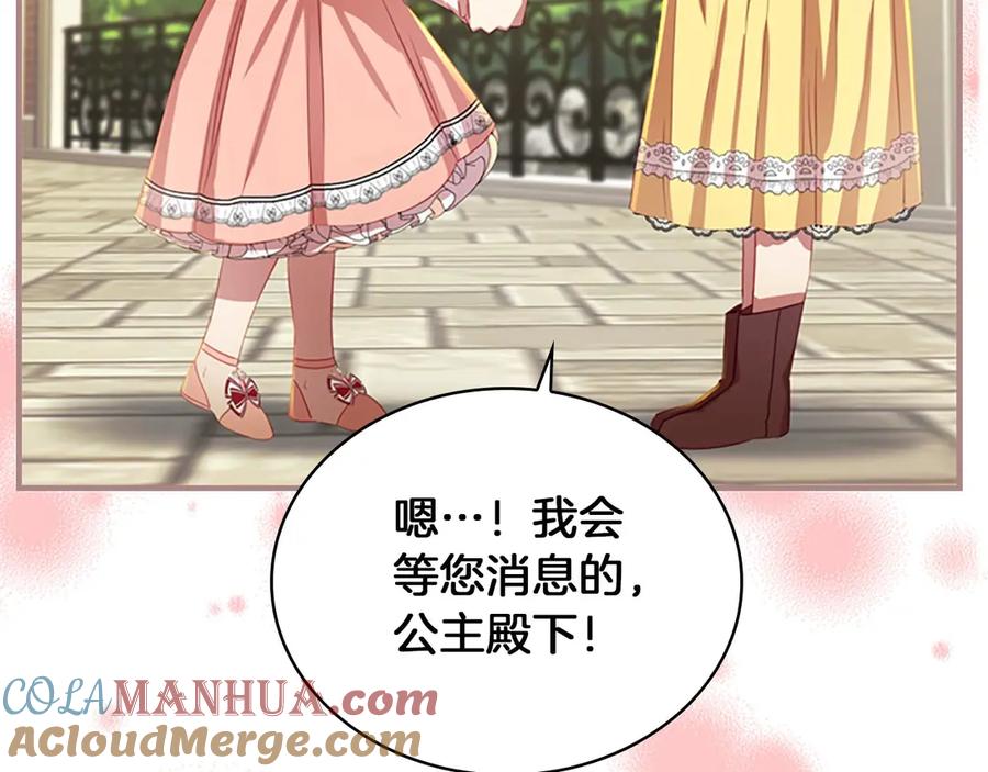 奶萌魔力小公主 第41话 圈粉达人 第129页