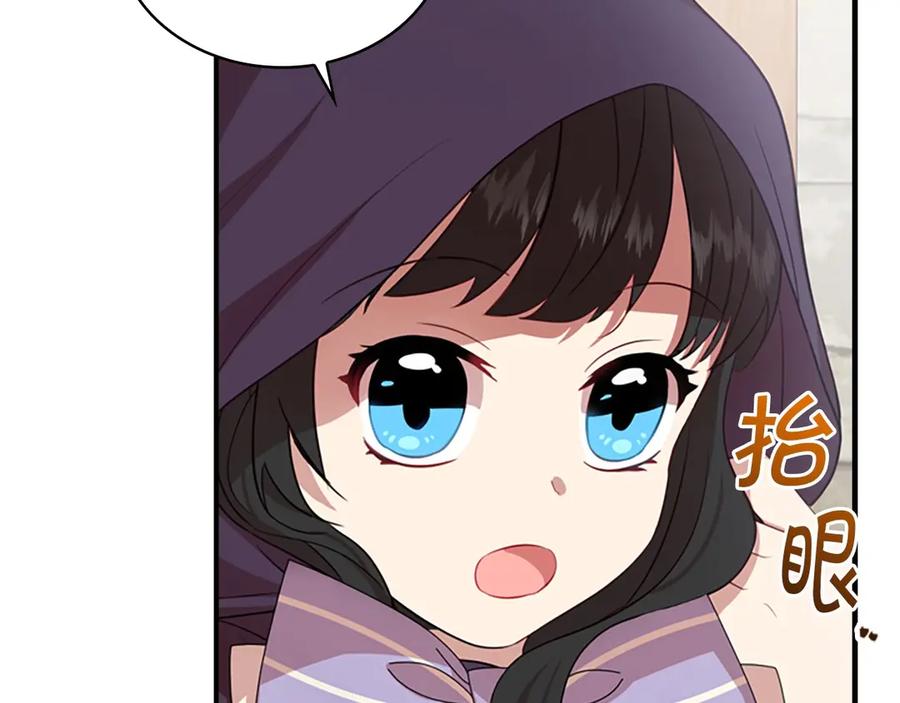 奶萌魔力小公主 第41话 圈粉达人 第112页