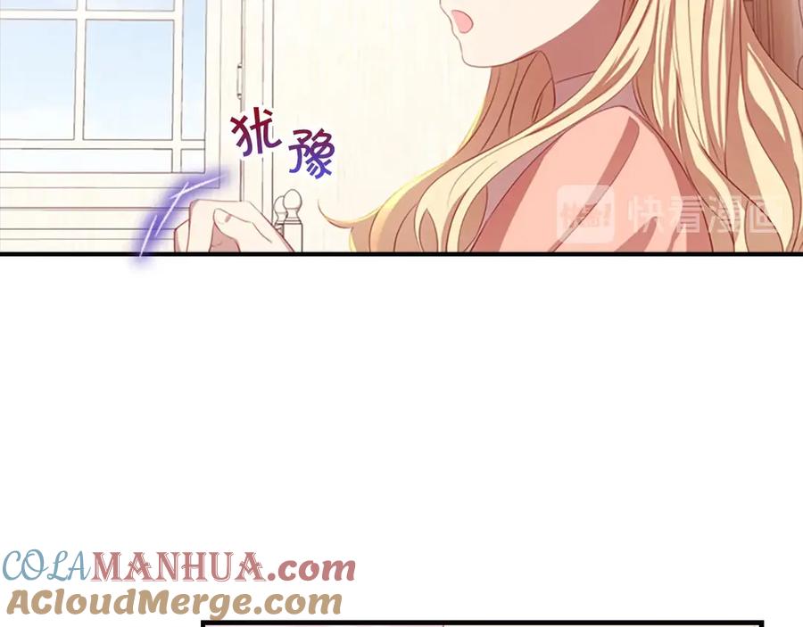 奶萌魔力小公主 第41话 圈粉达人 第81页