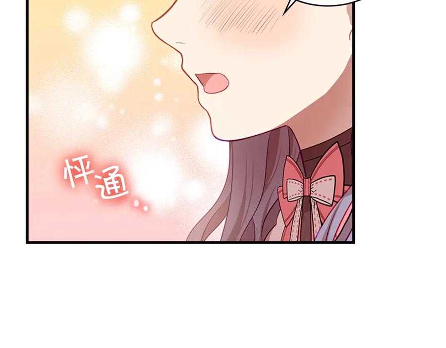 奶萌魔力小公主 第41话 圈粉达人 第32页