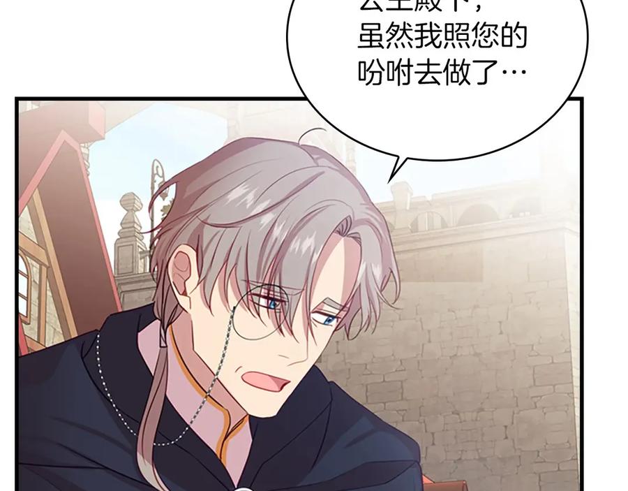 奶萌魔力小公主 第41话 圈粉达人 第136页