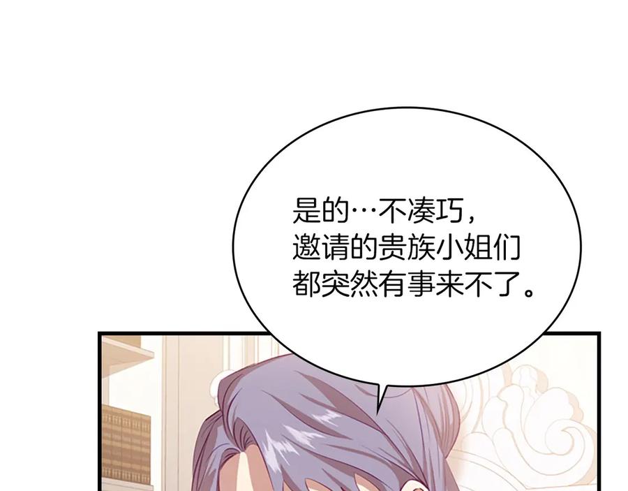奶萌魔力小公主 第41话 圈粉达人 第43页