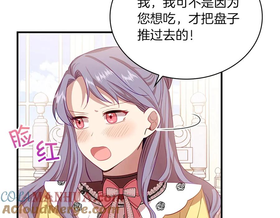 奶萌魔力小公主 第41话 圈粉达人 第73页