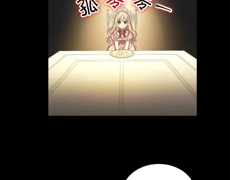 奶萌魔力小公主 第41话 圈粉达人 第59页