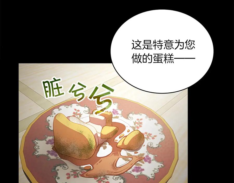 奶萌魔力小公主 第41话 圈粉达人 第63页