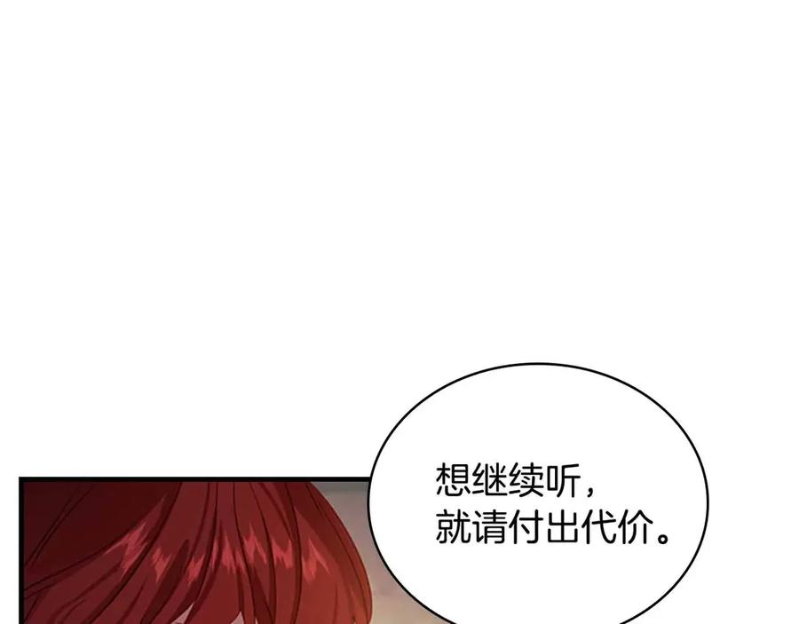 奶萌魔力小公主 第42话 她是我孙女 第132页
